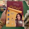 21 Fascinating Facts About Jaun Elia: Biography, Poetry, Books, Philosophy, Love Life & Literary Legacy