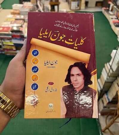 21 Fascinating Facts About Jaun Elia: Biography, Poetry, Books, Philosophy, Love Life & Literary Legacy