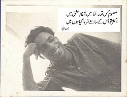 Jaun Elia urdu poetry