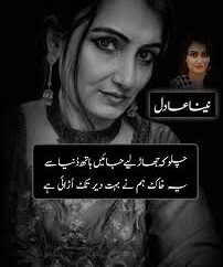 Naina Adil: Biography, Books, Poetry, Literary Journey & Contributions to Urdu Literature